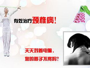 頸部勞損怎樣做功能鍛煉？